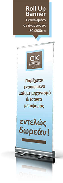 Roll Up Banner